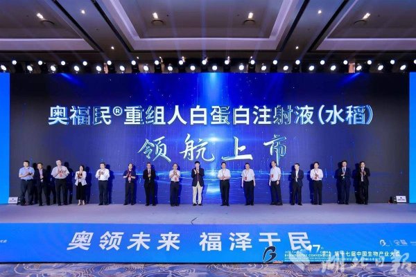 公赢网配资 全球首创“稻米造血”上市月余，多家医院数十位患者使用！